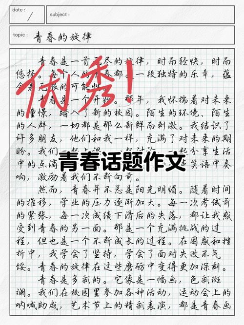 青春为何永不褪色？-第1张图片-厚德教育培训