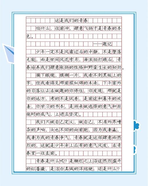 青春为何永不褪色？-第3张图片-厚德教育培训