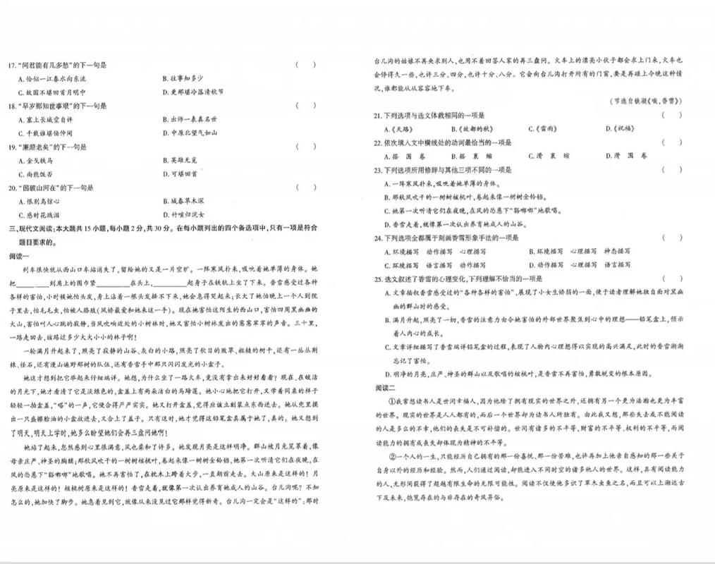 吉林高职单招模拟试卷怎么获取？-第1张图片-厚德教育培训