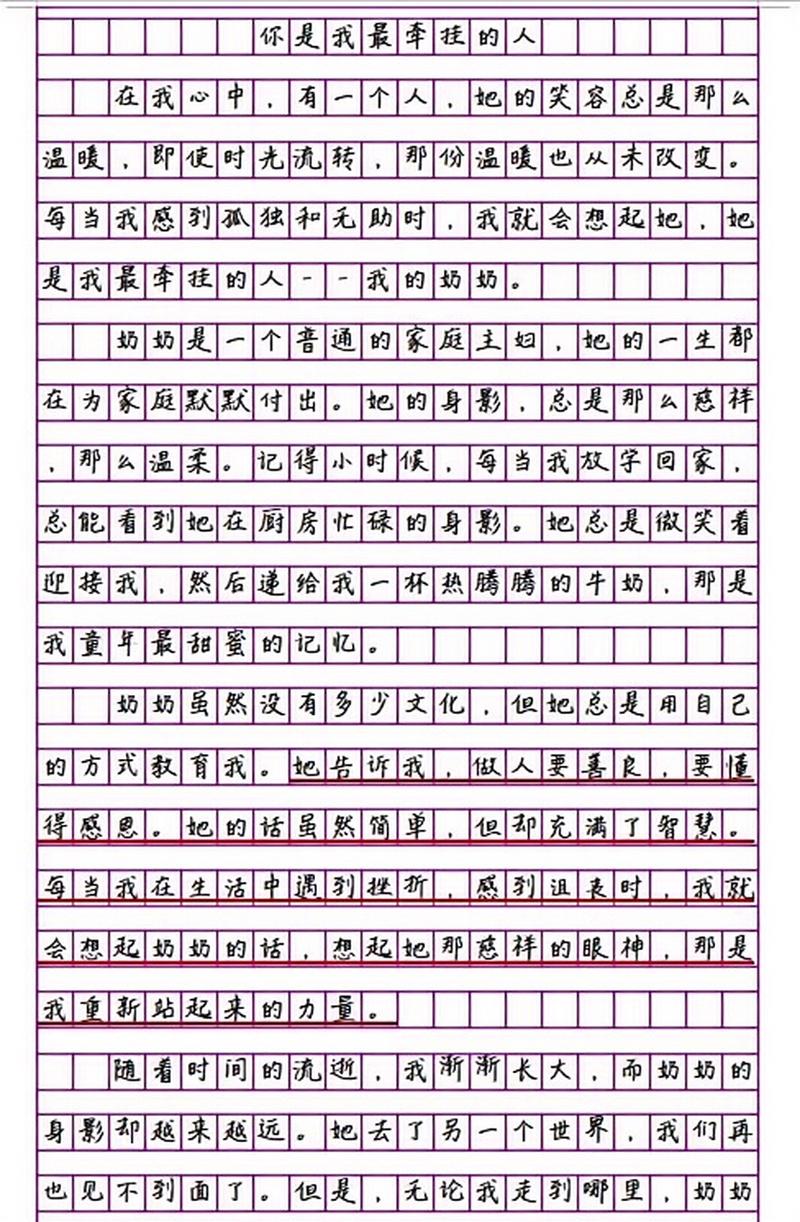 牵挂，是甜蜜的负担还是沉重的枷锁？-第1张图片-厚德教育培训