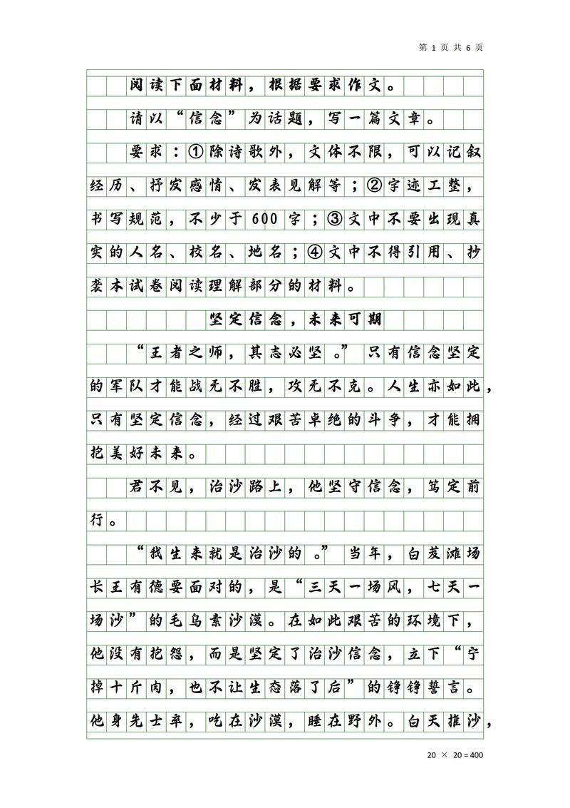 我的行囊议论文800-第3张图片-厚德教育培训 我的行囊议论文800-第3张图片-厚德教育培训