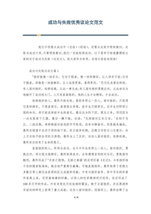 失败后，我们该如何前行？-第2张图片-厚德教育培训