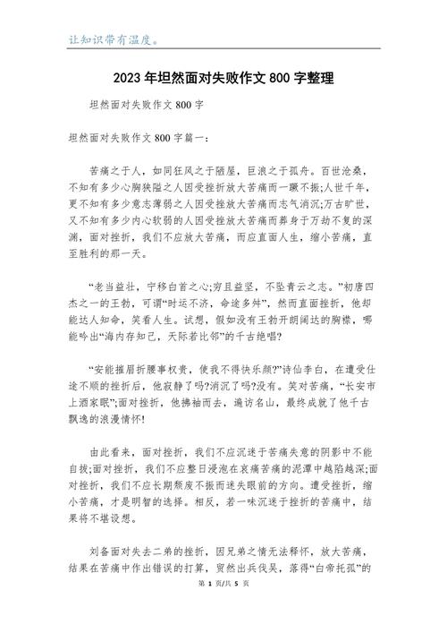 失败后，我们该如何前行？-第1张图片-厚德教育培训