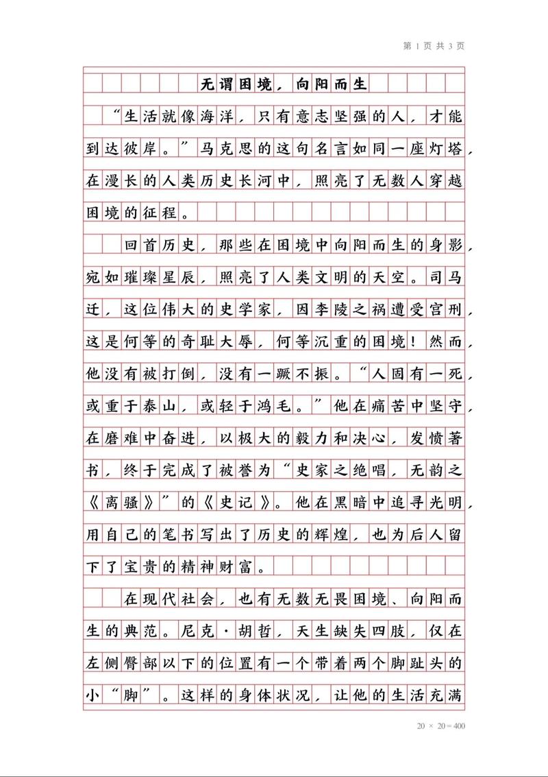 失败后，我们该如何前行？-第3张图片-厚德教育培训