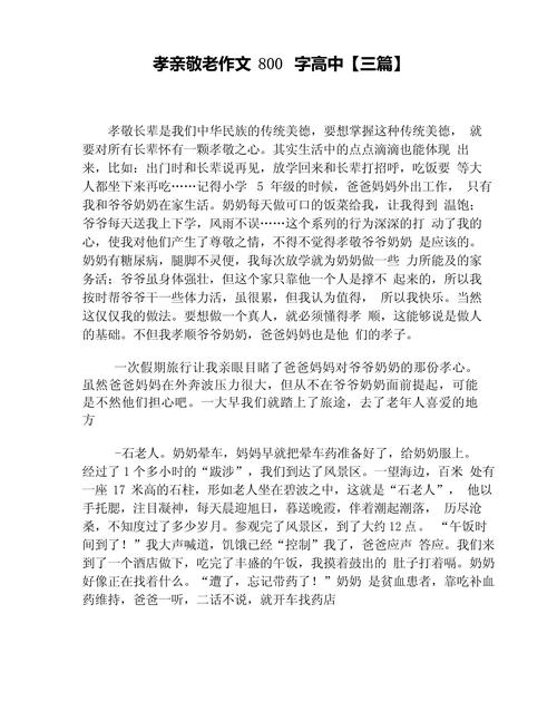 孝的真谛，传统美德如何在当代践行？-第1张图片-厚德教育培训