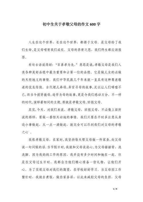 孝的真谛，传统美德如何在当代践行？-第2张图片-厚德教育培训