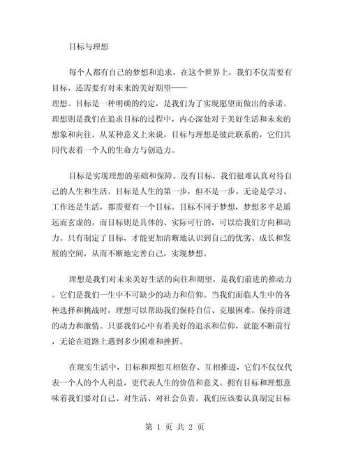 小目标与大目标，孰轻孰重？-第2张图片-厚德教育培训