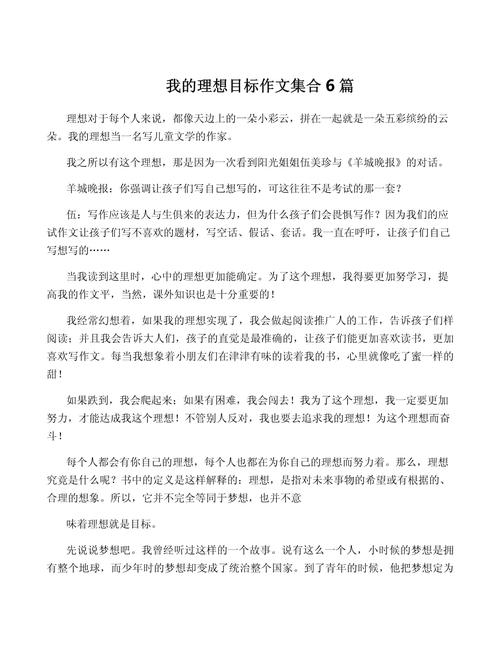 小目标与大目标，孰轻孰重？-第3张图片-厚德教育培训