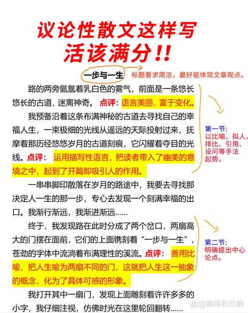 如何真正学会享受生活？-第2张图片-厚德教育培训