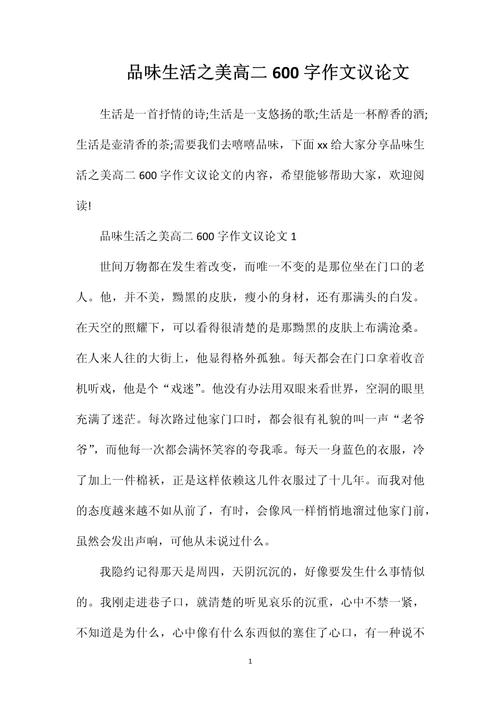 如何真正学会享受生活？-第1张图片-厚德教育培训