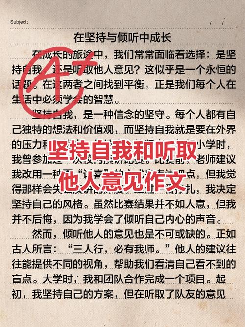 听取他人意见，如何做到兼听则明？-第1张图片-厚德教育培训