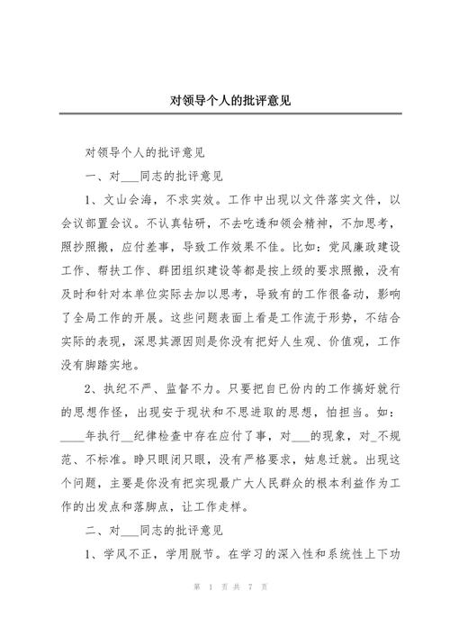 听取他人意见，如何做到兼听则明？-第2张图片-厚德教育培训