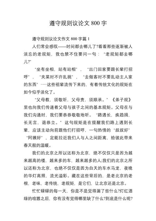 坚守道德底线，为何如此重要？-第2张图片-厚德教育培训