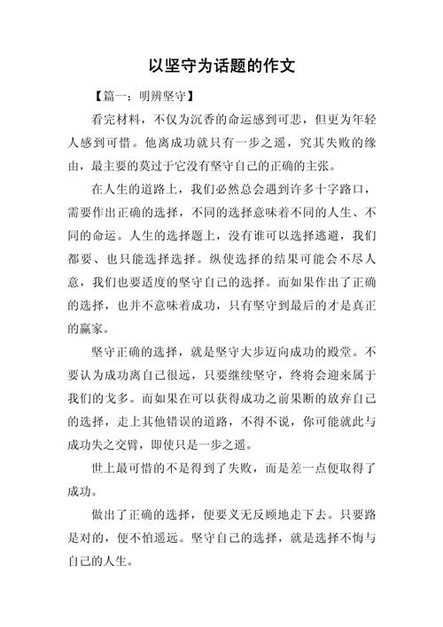 坚守道德底线，为何如此重要？-第3张图片-厚德教育培训