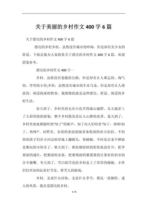 乡村建设如何留住美丽与乡愁?-第2张图片-厚德教育培训 乡村建设如何留住美丽与乡愁?-第2张图片-厚德教育培训