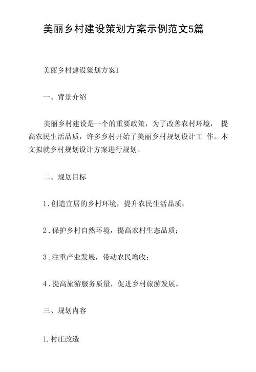 乡村建设如何留住美丽与乡愁?-第3张图片-厚德教育培训 乡村建设如何留住美丽与乡愁?-第3张图片-厚德教育培训