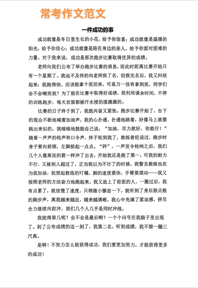 成功究竟由何定义？-第1张图片-厚德教育培训