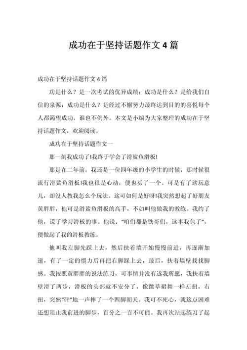 成功究竟由何定义？-第2张图片-厚德教育培训