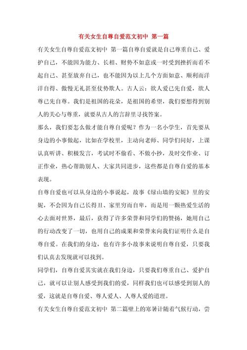 如何培养自尊自信?议论文素材有哪些?-第1张图片-厚德教育培训 如何培养自尊自信?议论文素材有哪些?-第1张图片-厚德教育培训