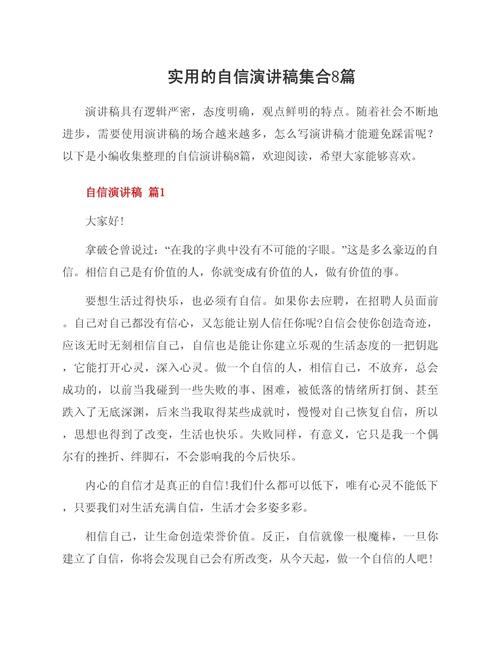 如何培养自尊自信？议论文素材有哪些？-第2张图片-厚德教育培训