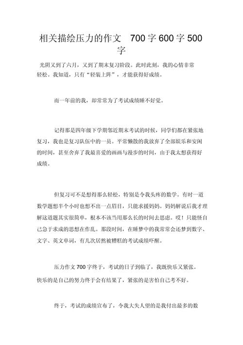 压力高考议论文，压力是动力还是阻力？-第1张图片-厚德教育培训