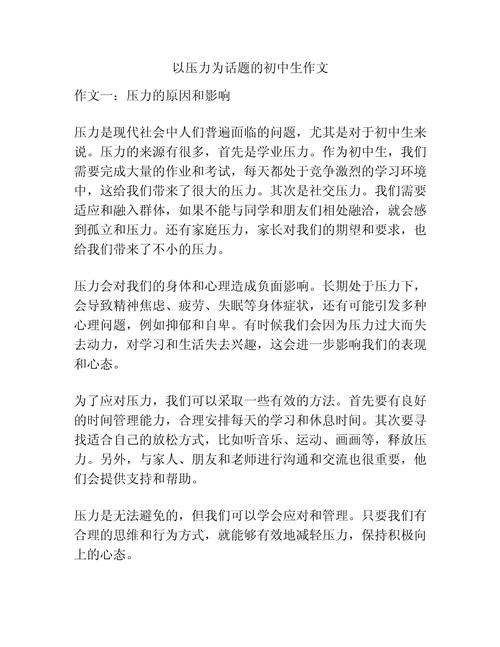 压力高考议论文，压力是动力还是阻力？-第3张图片-厚德教育培训