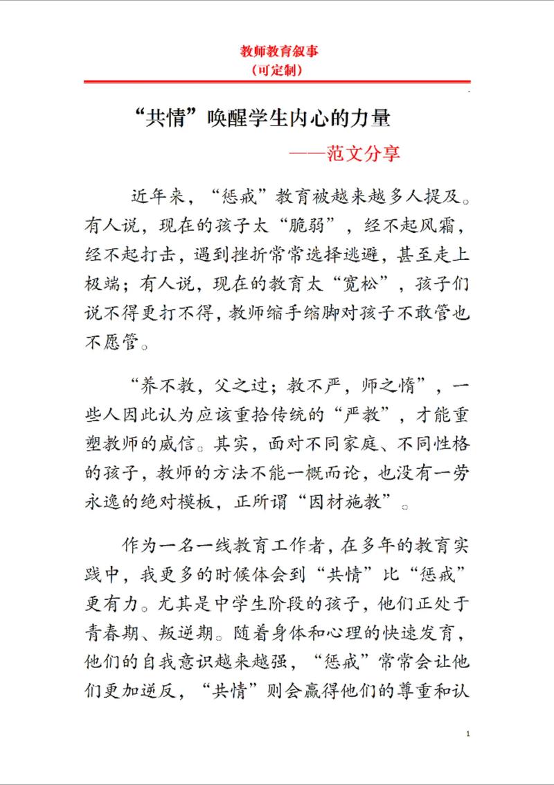 身教为何比言教更有说服力？-第1张图片-厚德教育培训