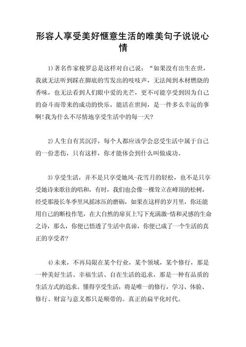 简单生活为何能成为幸福解药？-第2张图片-厚德教育培训