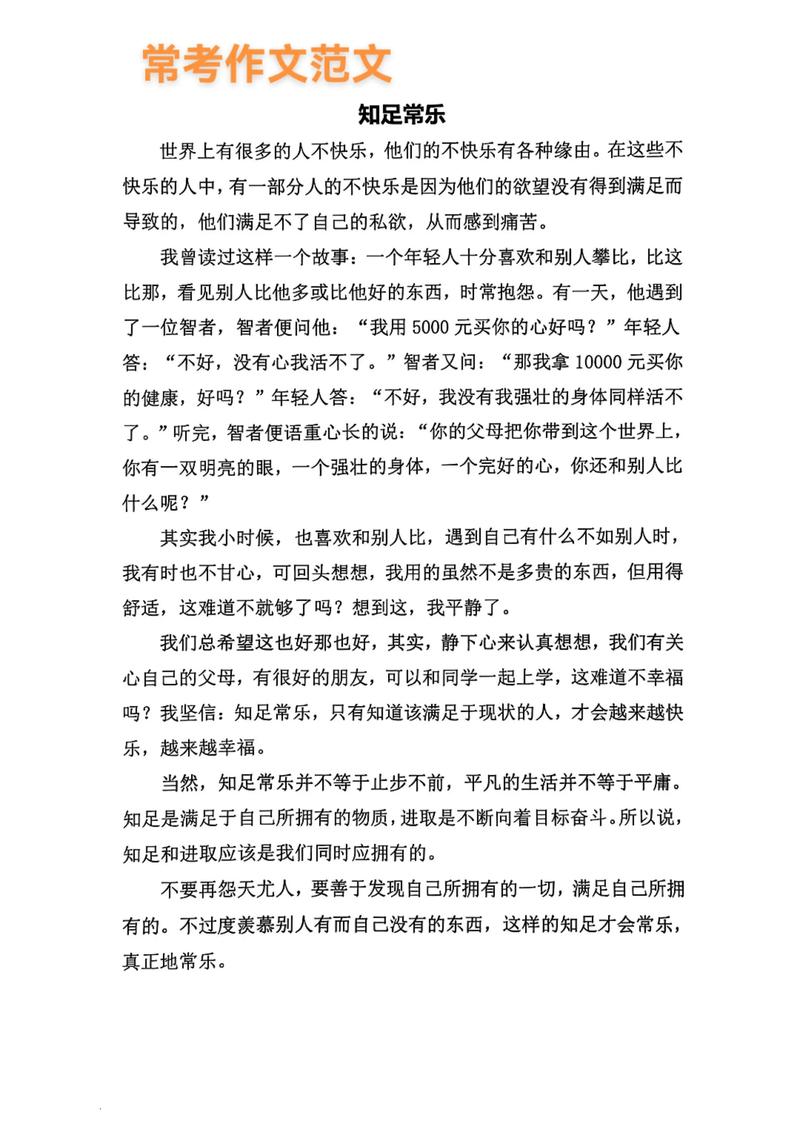 简单生活为何能成为幸福解药？-第3张图片-厚德教育培训