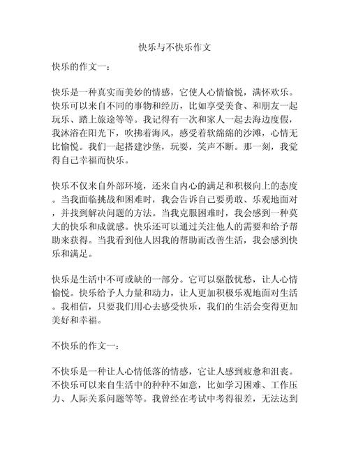 快乐为何总被我们忽略？-第1张图片-厚德教育培训