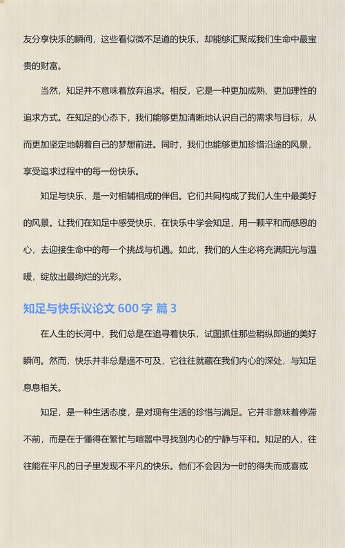 快乐为何总被我们忽略？-第3张图片-厚德教育培训