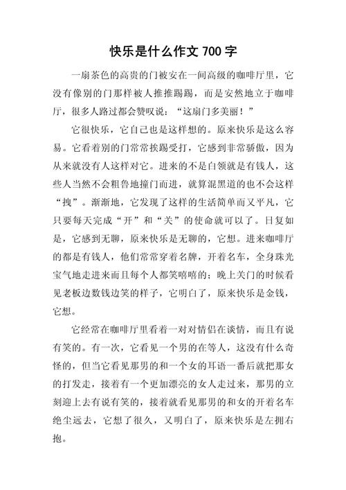 快乐为何总被我们忽略？-第2张图片-厚德教育培训