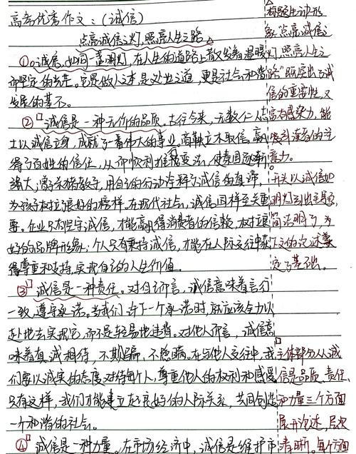 诚信在高中时代该如何坚守？-第2张图片-厚德教育培训