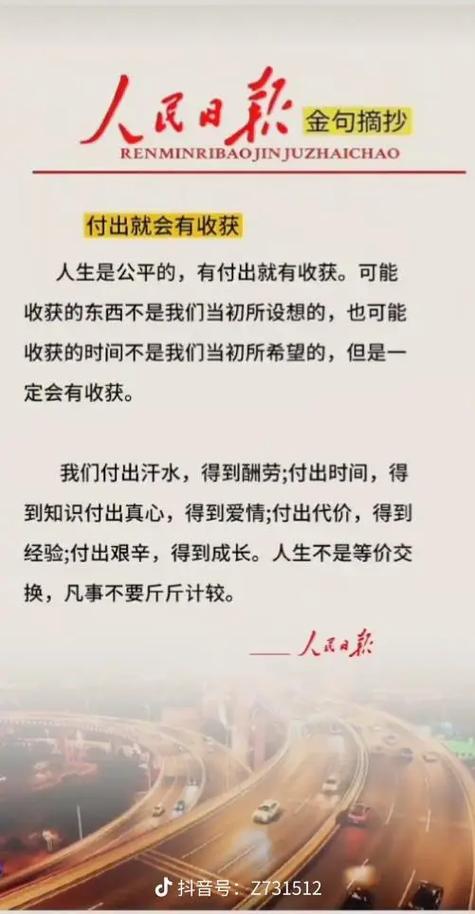 不劳而获的回报，真的存在且合理吗？-第1张图片-厚德教育培训