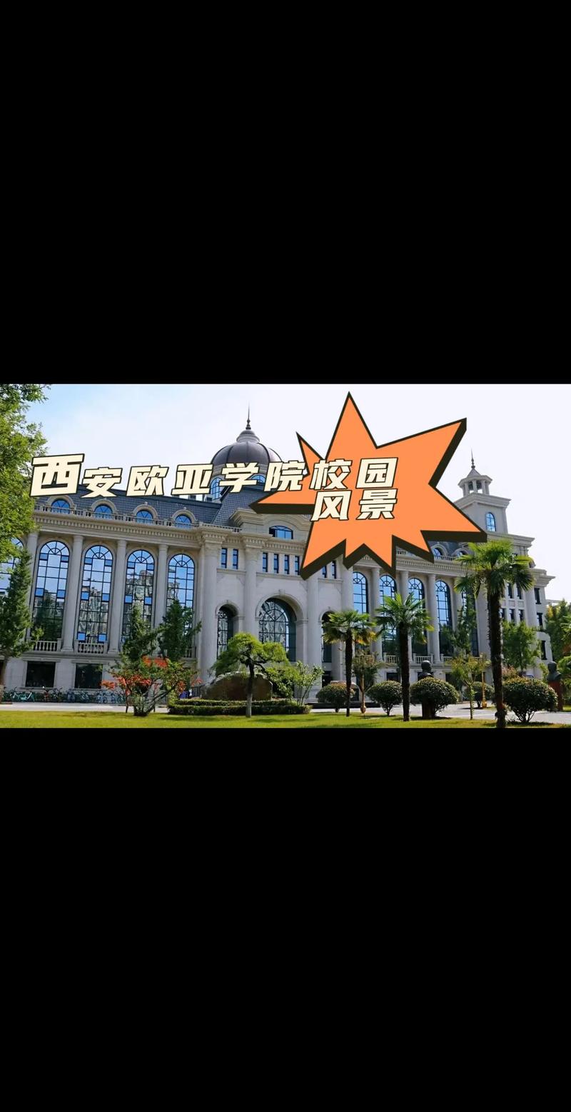 欧亚学院单招报名入口在哪里？-第2张图片-厚德教育培训