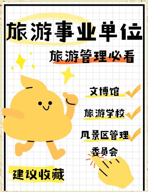 对口单招旅游管理专业学什么？就业方向如何？-第2张图片-厚德教育培训