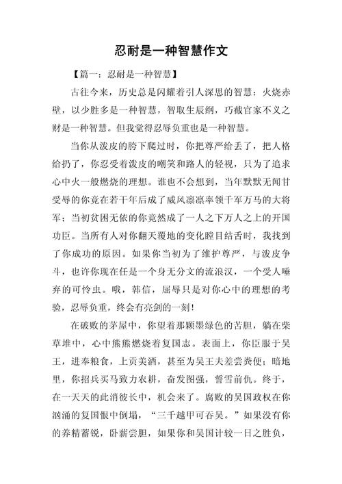 耐心为何是成事的关键？-第2张图片-厚德教育培训