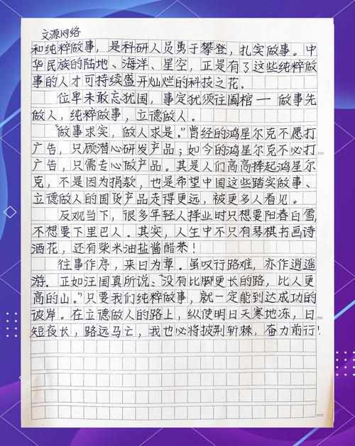 耐心为何是成事的关键？-第3张图片-厚德教育培训