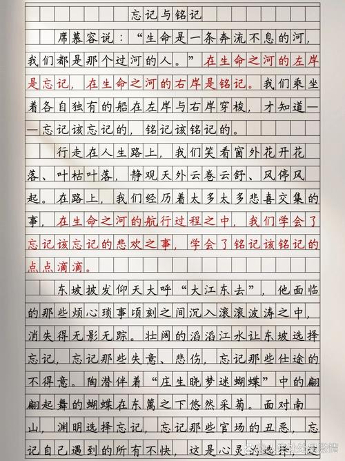 铭记与忘记,该如何取舍?-第1张图片-厚德教育培训 铭记与忘记,该如何取舍?-第1张图片-厚德教育培训