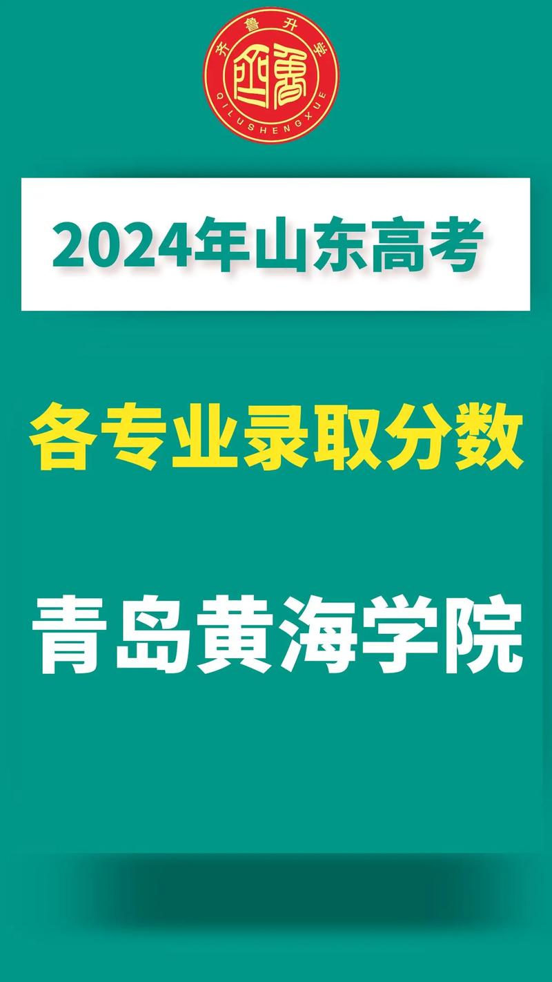 青岛黄海学院单招啥时候开始报名?-第3张图片-厚德教育培训 青岛黄海学院单招啥时候开始报名?-第3张图片-厚德教育培训