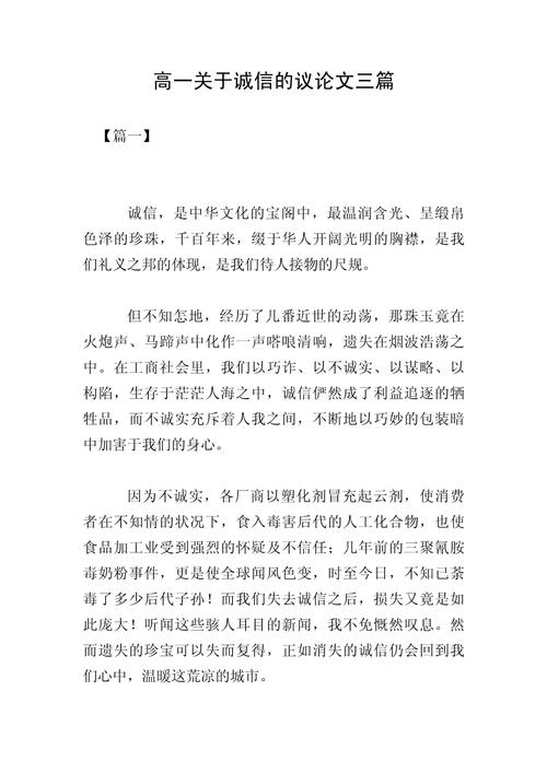 诚实在高中生活中有多重要？-第1张图片-厚德教育培训