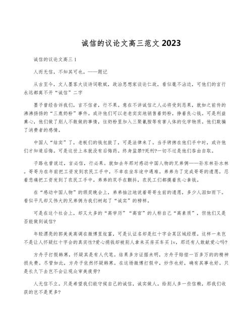 诚实在高中生活中有多重要？-第2张图片-厚德教育培训