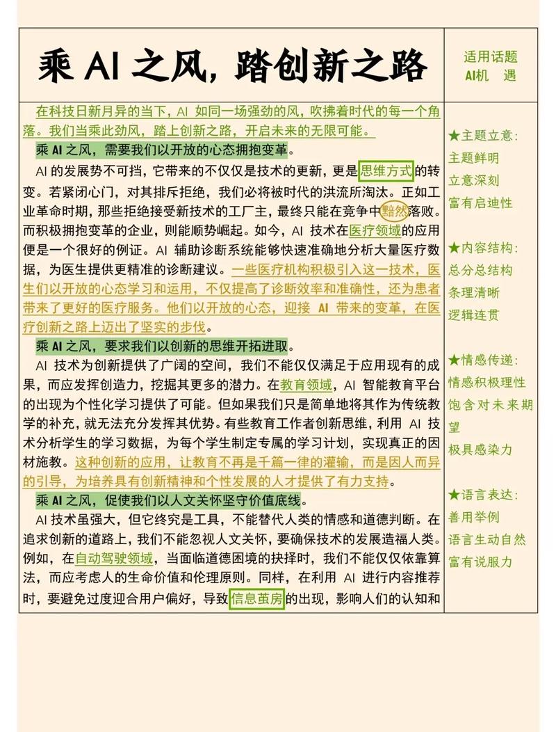 优秀议论文范文亮点何在?-第1张图片-厚德教育培训 优秀议论文范文亮点何在?-第1张图片-厚德教育培训