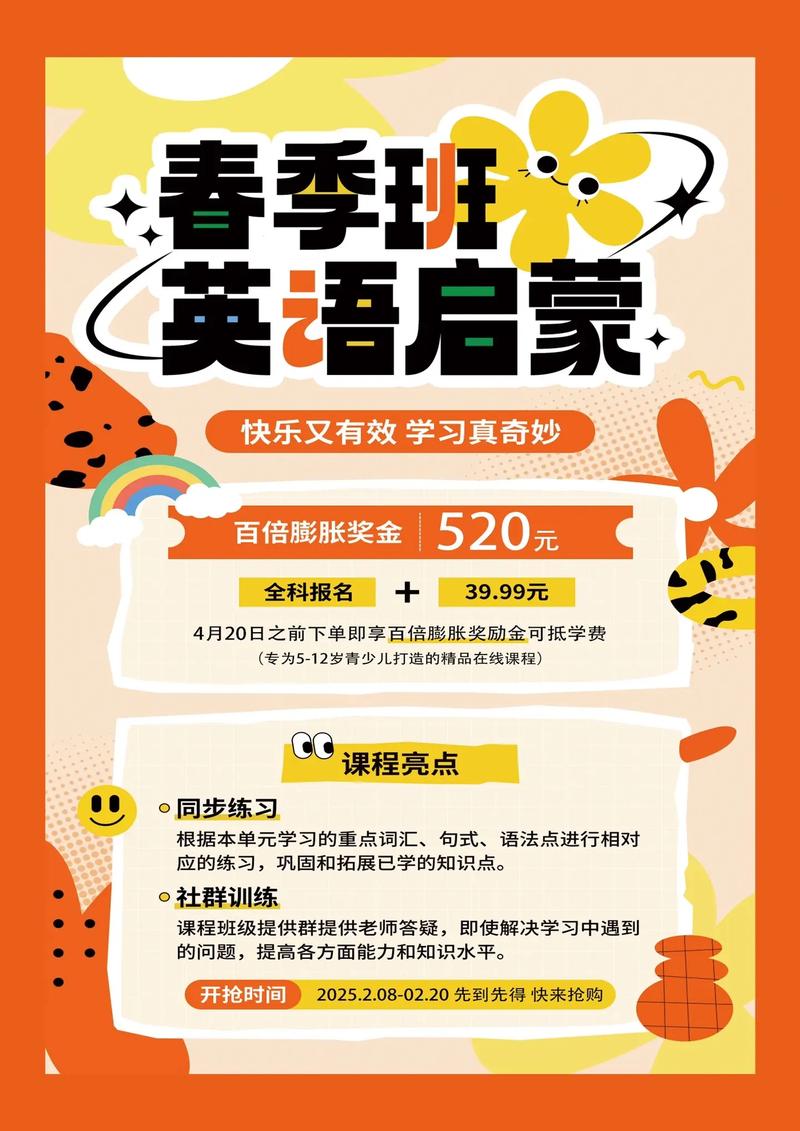 英语培训机构每日推文有何价值？-第1张图片-厚德教育培训