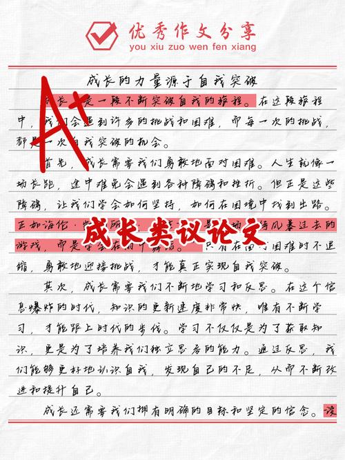 议论文如何写？点评要点有哪些？-第2张图片-厚德教育培训