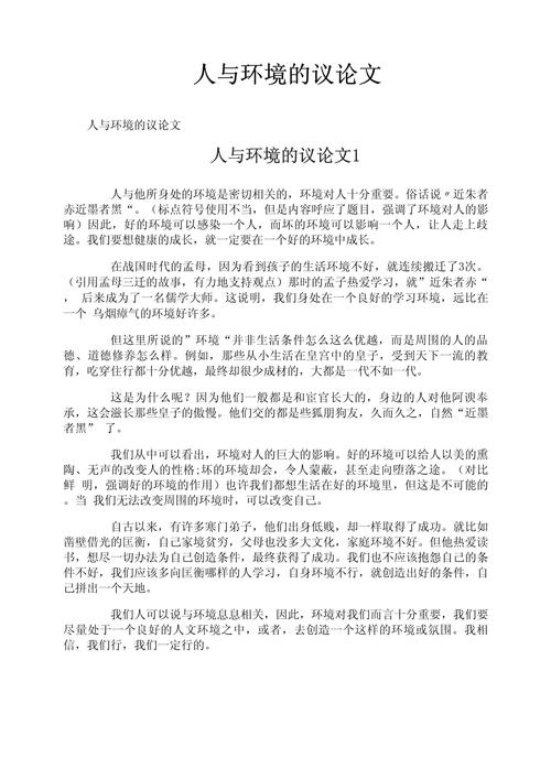 适应环境，是妥协还是成长？-第3张图片-厚德教育培训