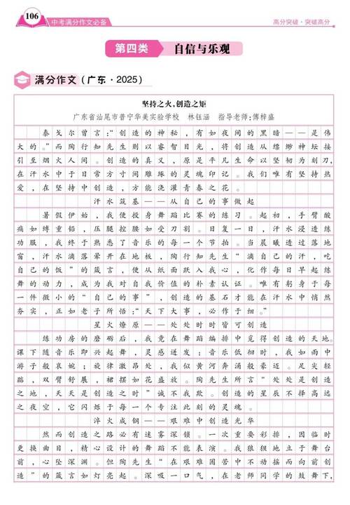 付出与回报作文议论文-第3张图片-厚德教育培训