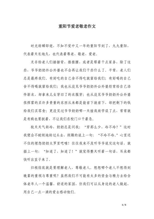 关爱老人，我们该怎么做？-第1张图片-厚德教育培训