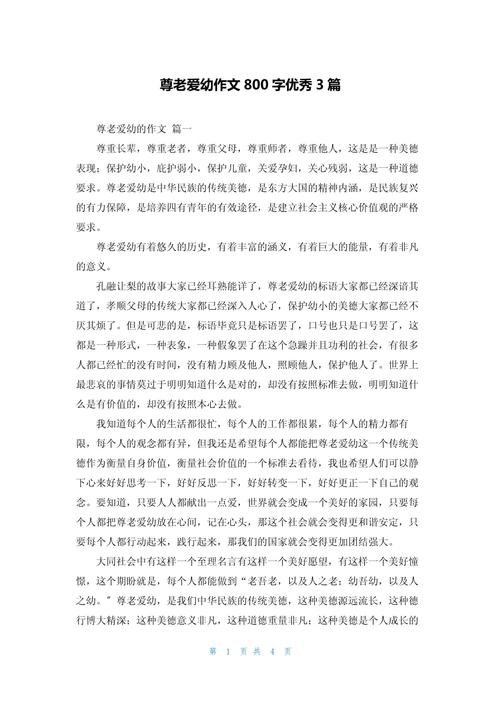 关爱老人，我们该怎么做？-第3张图片-厚德教育培训