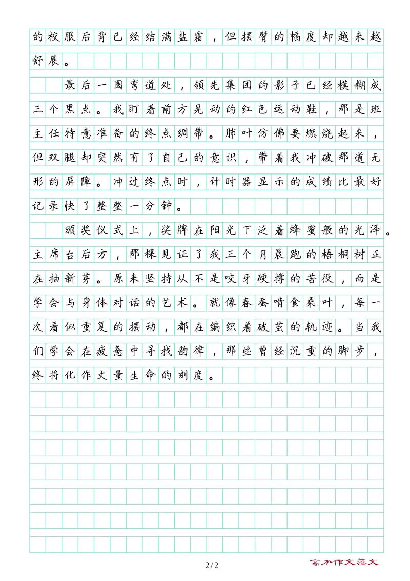 坚持是成功的唯一路径吗？-第3张图片-厚德教育培训